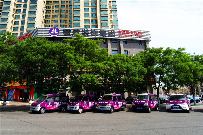 美女让男人的小鸡鸡去捅自己的小穴,免费视频楚航装饰外景